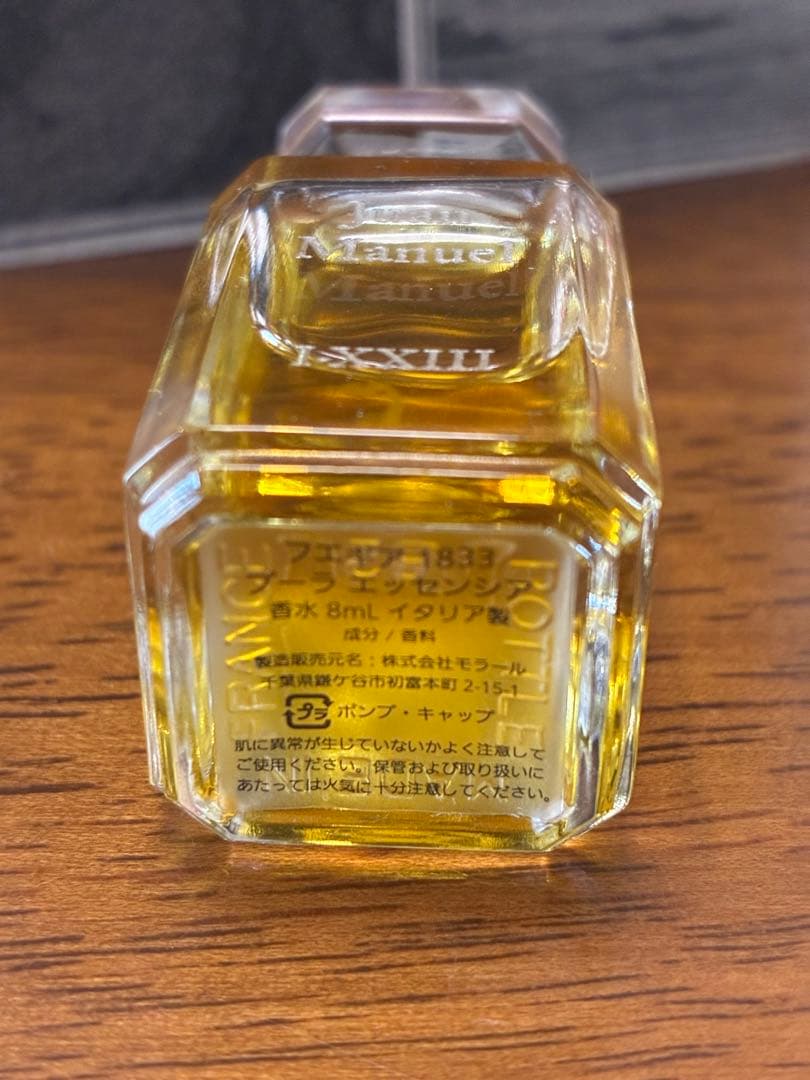 フエギア1833 フアンマヌエル(8ml) プーラエッセンシア