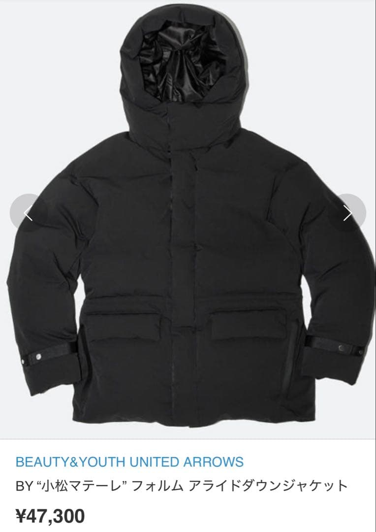 BEAUTY&YOUTH 小松マテーレALLIEDダウンジャケット - メルカリ