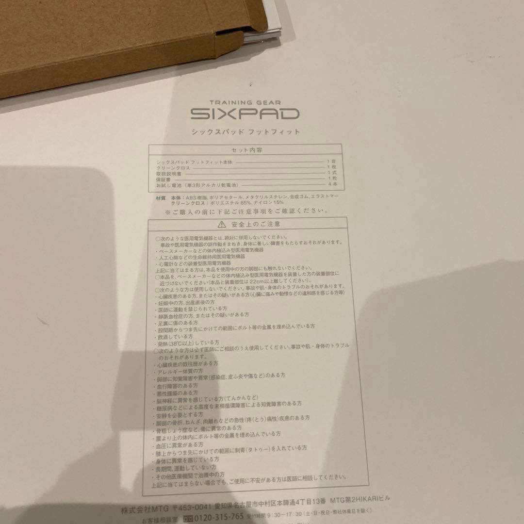 箱付き☆SIXPAD FOOD Fit SP-FF2310F BLACK