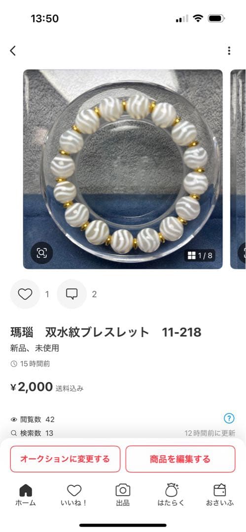 あずきちゃん様おまとめ玉髄　銀線白毫天珠　デンドリ11-95ご確認ページNo.1