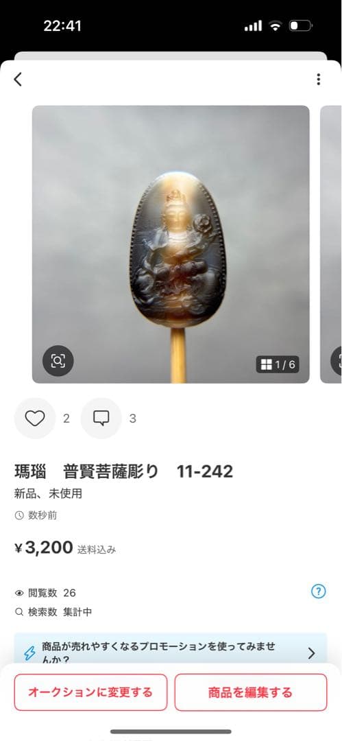 あずきちゃん様おまとめ玉髄　銀線白毫天珠　デンドリ11-95ご確認ページNo.1