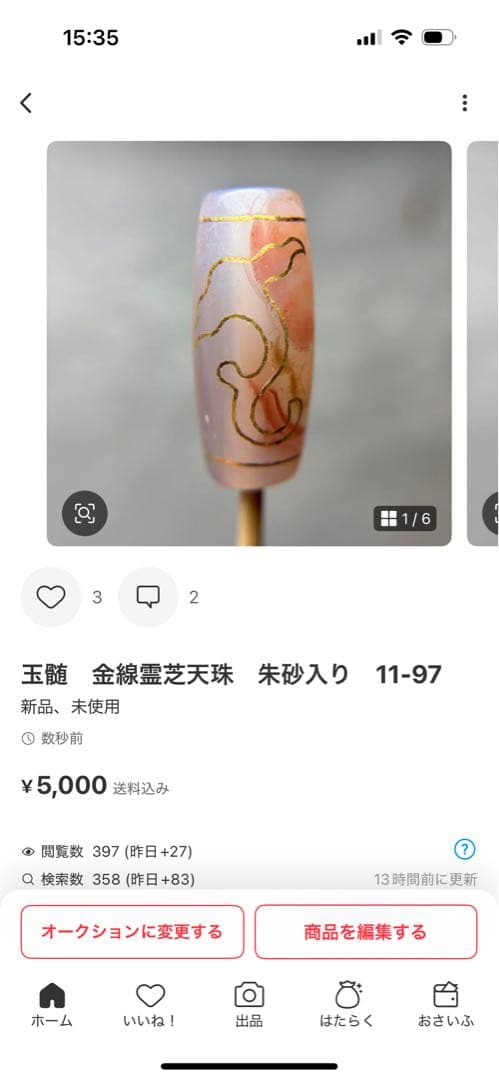 あずきちゃん様おまとめ玉髄　銀線白毫天珠　デンドリ11-95ご確認ページNo.1