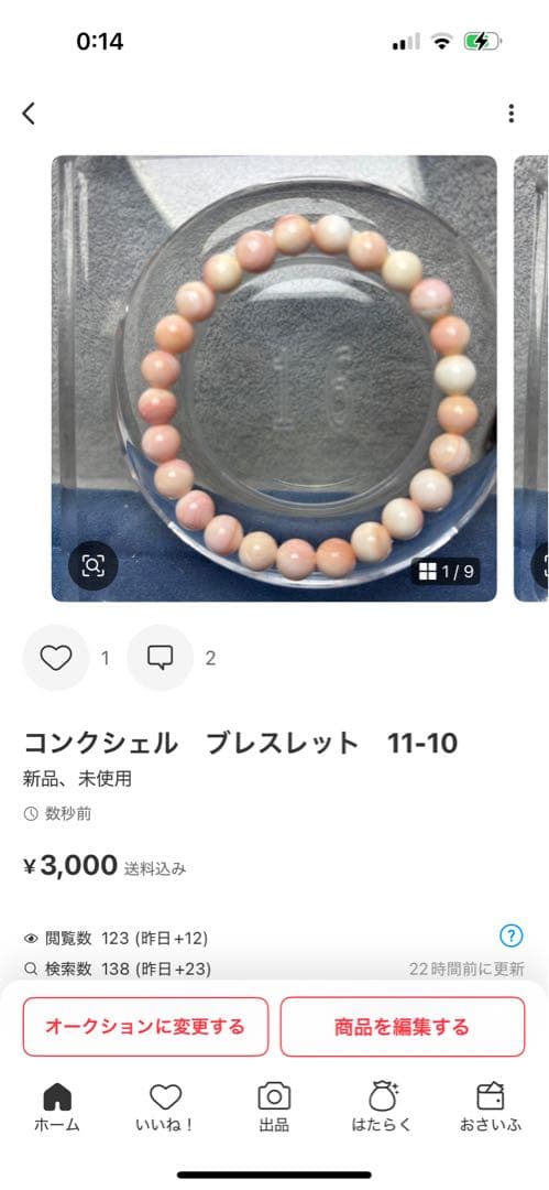 あずきちゃん様おまとめ玉髄　銀線白毫天珠　デンドリ11-95ご確認ページNo.1