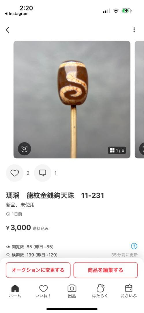 あずきちゃん様おまとめ玉髄　銀線白毫天珠　デンドリ11-95ご確認ページNo.1