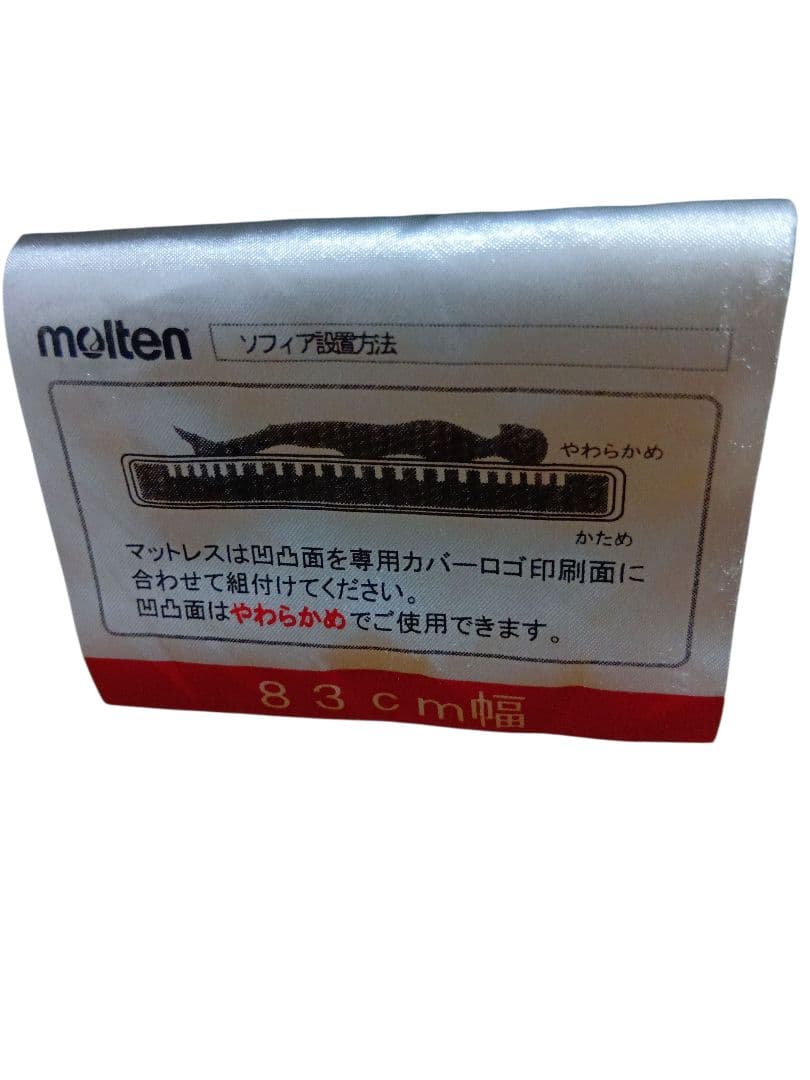 molten Sofia マットレス 緑