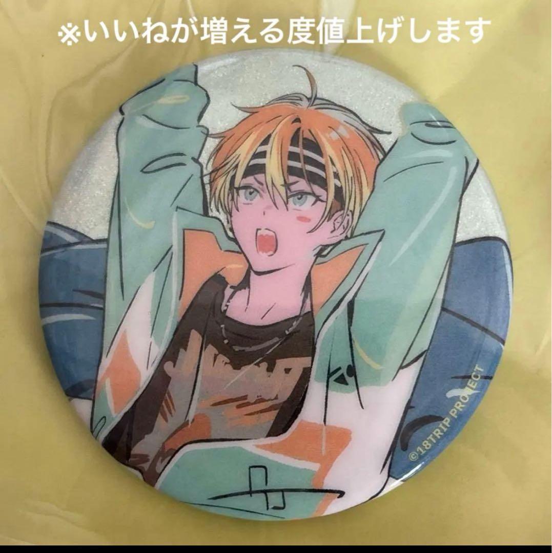 エイトリ あく太 五十竹あく太 缶バッジ ファンミ Day2 18TRIP - メルカリ