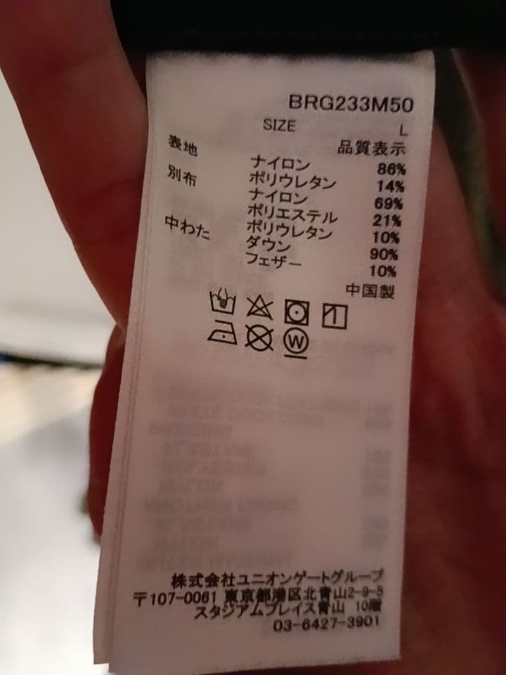 【連休限定値下げ】BRIEFING 正規品　HYBRID DOWN VEST　L