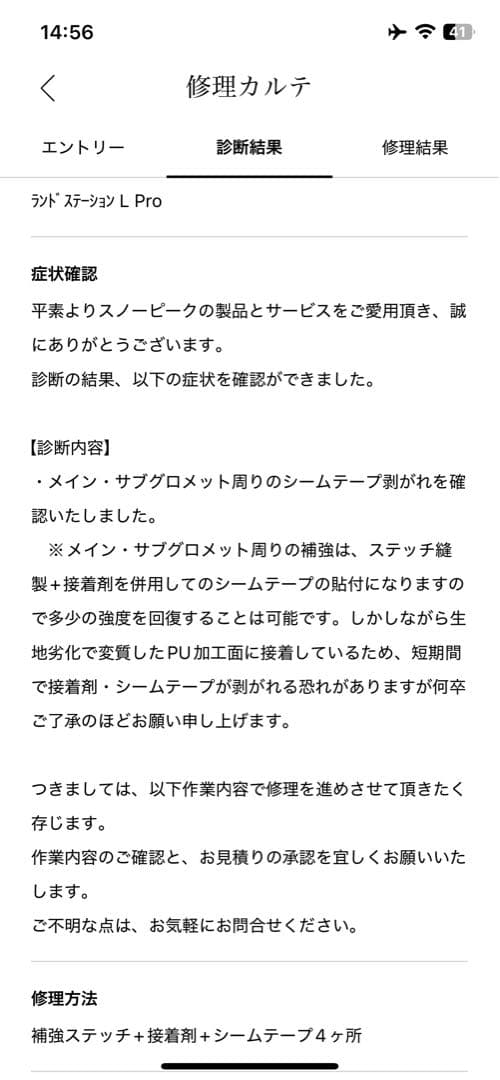 ららら スノーピーク　ランドステーション　50th