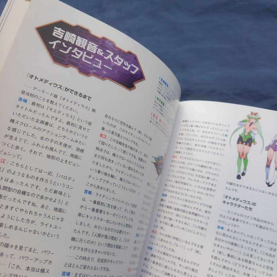 オトメディウス イラスト&設定資料集 - メルカリ