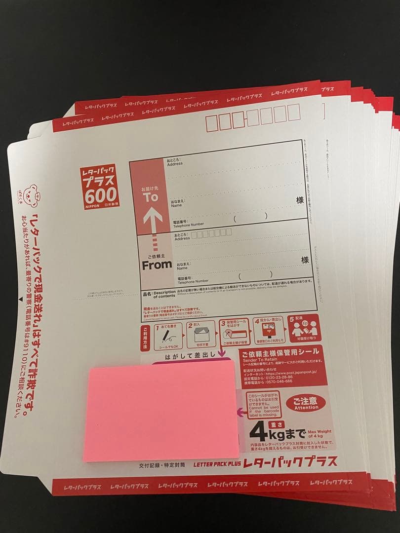 レターパックプラス 600 ✖️100枚セット - メルカリ