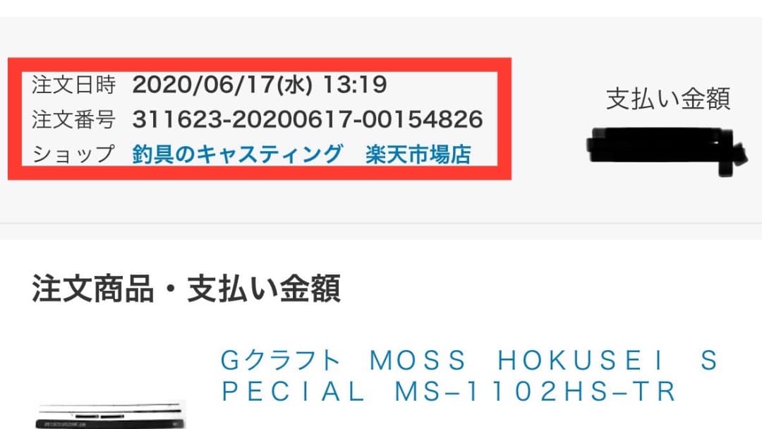 【中古品】Gcraft MS-1102HS-TR　モス北西SP