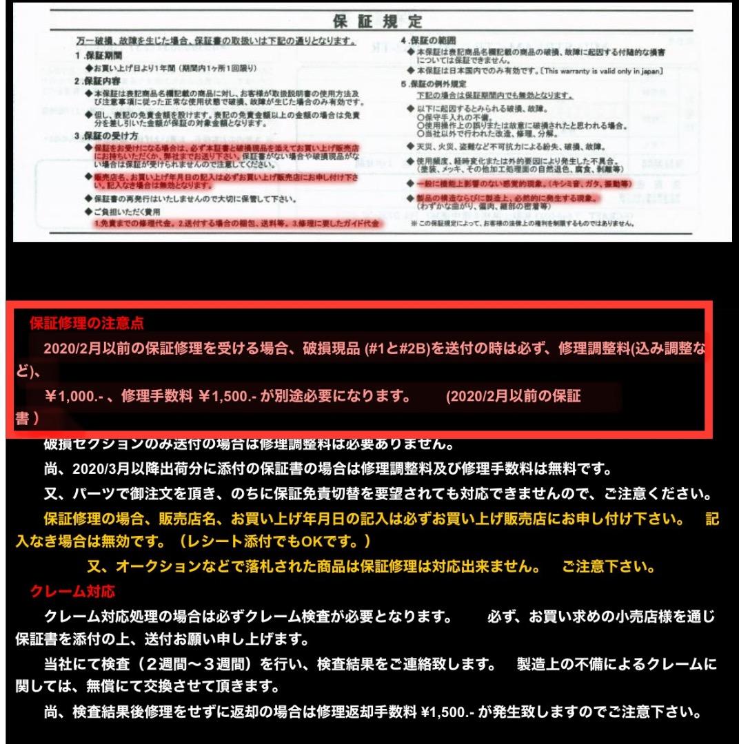 【中古品】Gcraft MS-1102HS-TR　モス北西SP