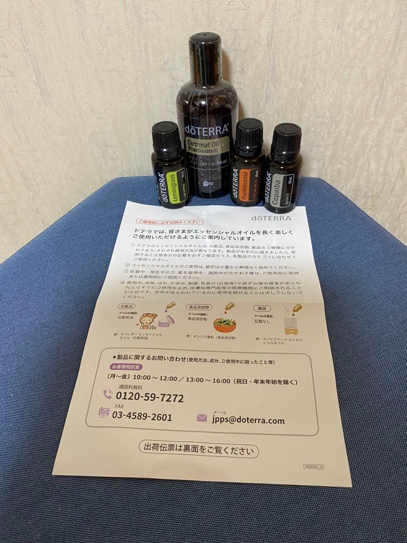 doTERRA エッセンシャルオイル