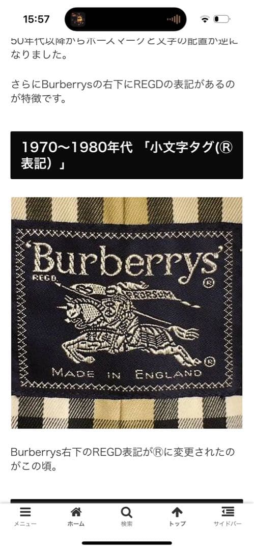 t*e様 Burberry バーバリー ステンカラーコート70年代