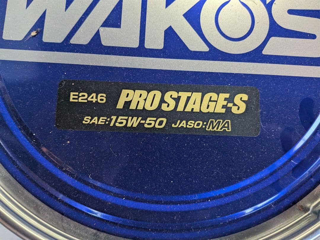 WAKO'S ワコーズ プロステージS50 (15W-50) 【20Lペール缶】