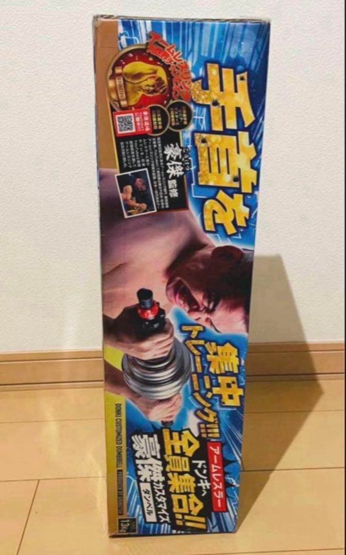 豪傑カスタマイズ セット ドン・キホーテ 手首トレーニング ダンベル