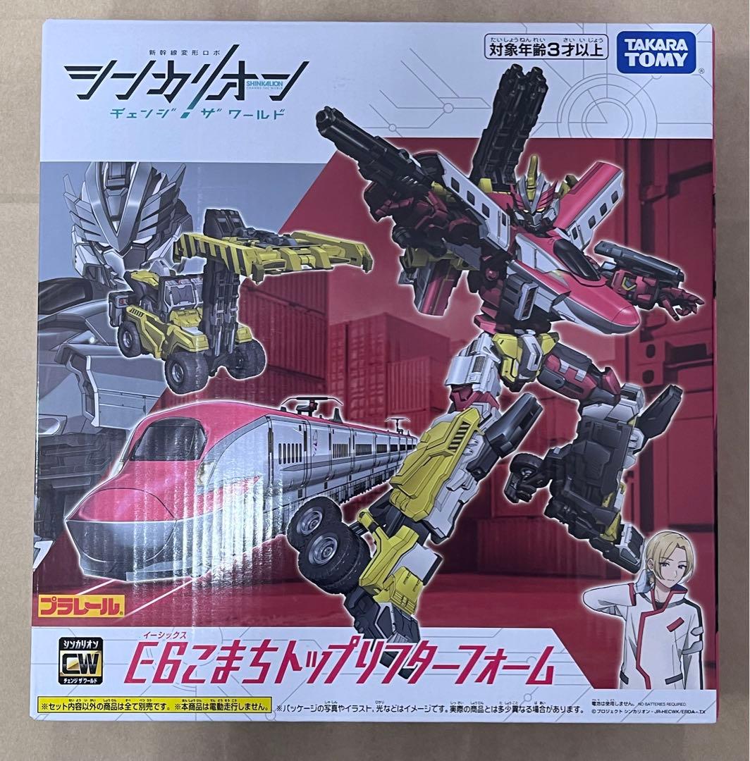 シンカリオン チェンジザ・ワールド プラレール タカラトミー 3体