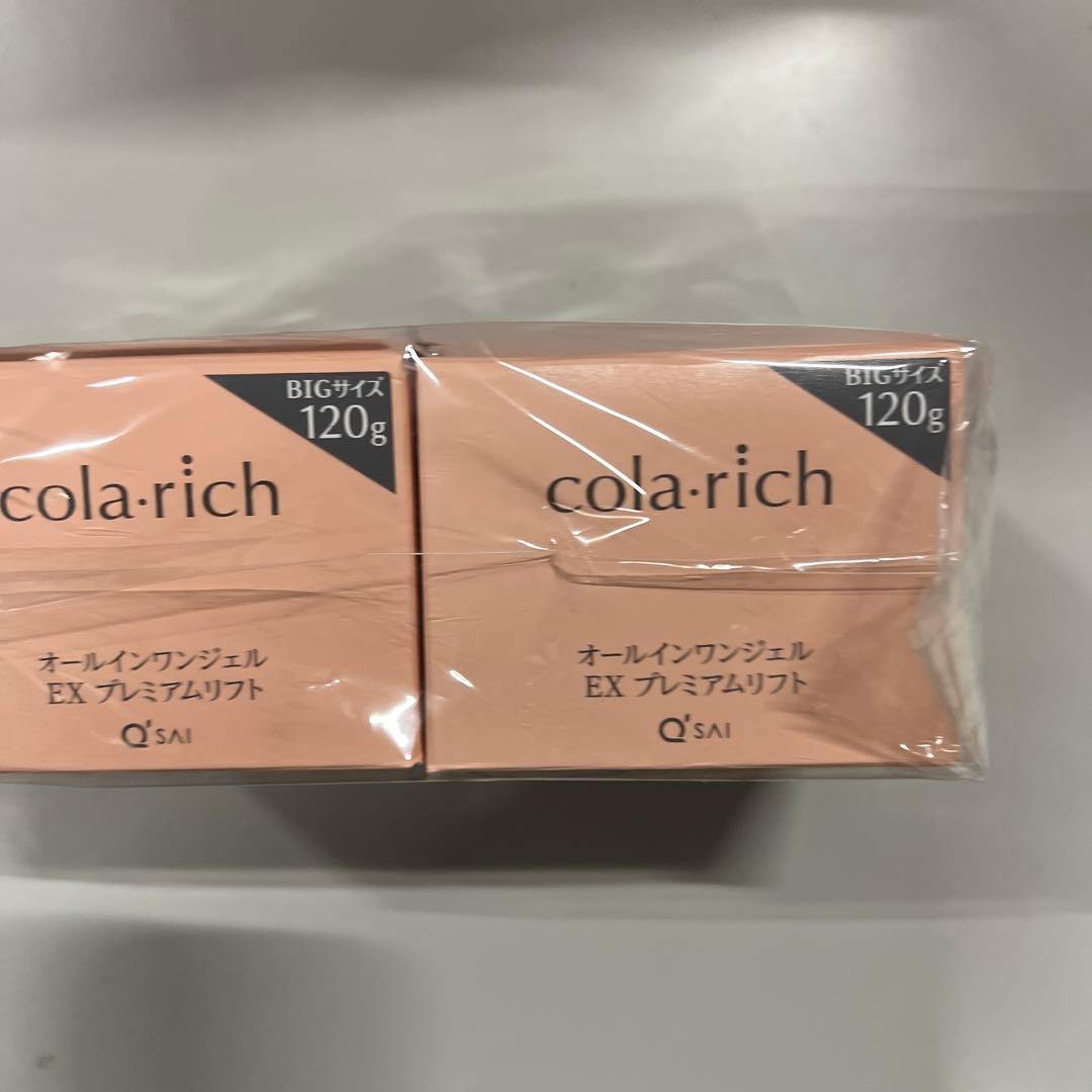 コラリッチEX プレミアムリフトジェル ビッグサイズ120g 2個