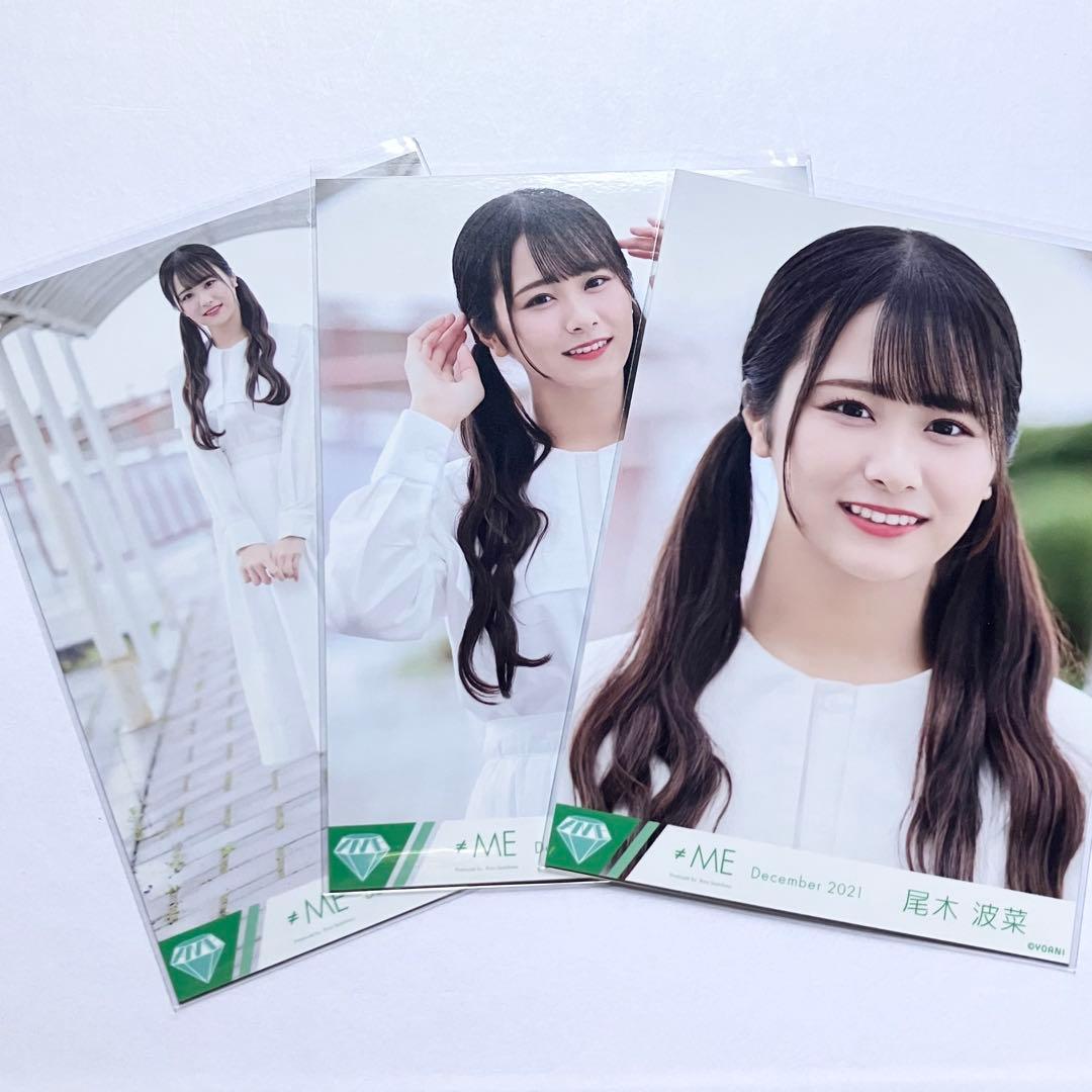 ≠ME ノイミー 生写真 コンプ まほろばアスタリスク MV衣装 尾木波菜