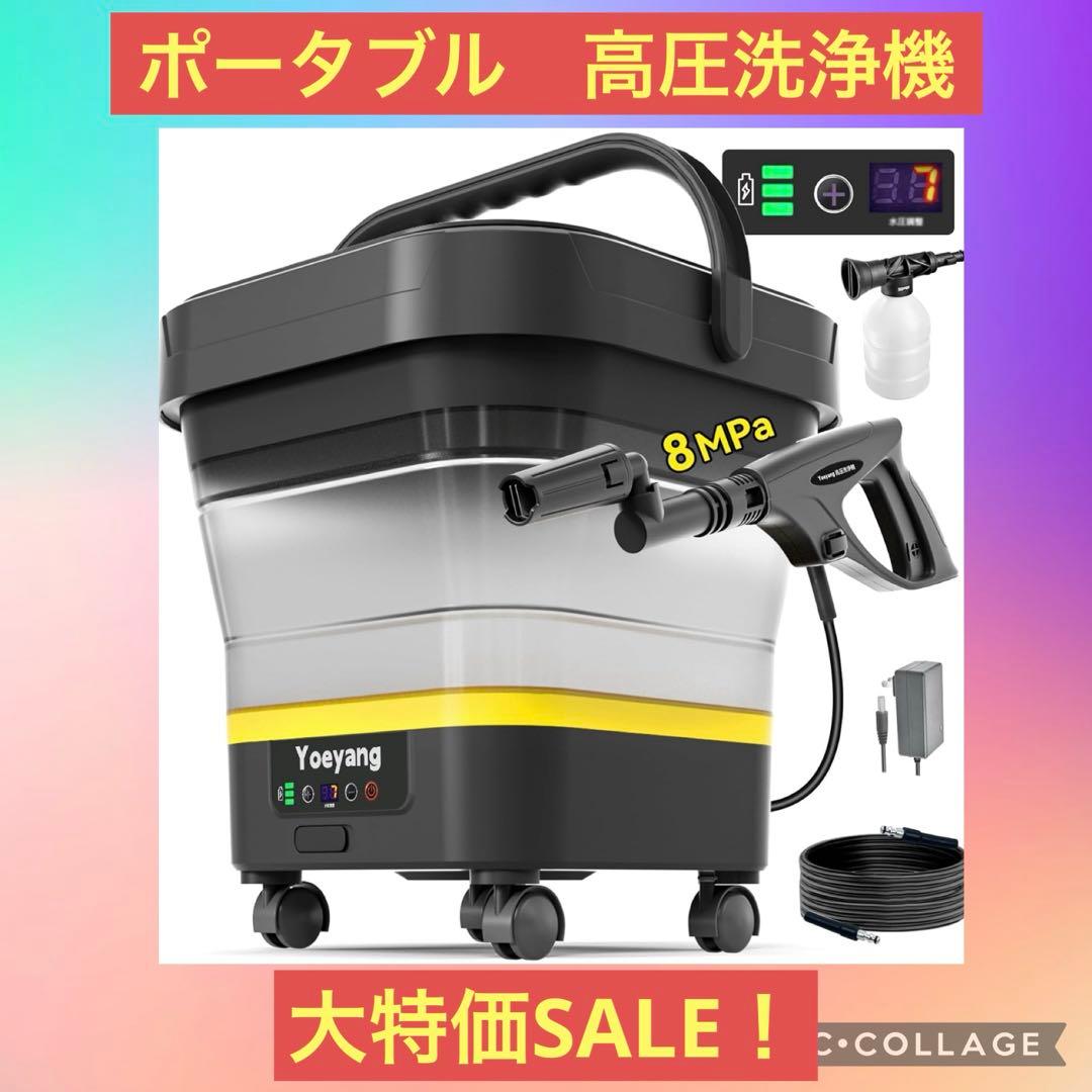 折りたたみ式で業界最高8MPa・2025年新登場】 高圧洗浄機 コードレス 充
