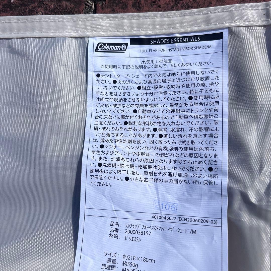 Coleman インスタントバイザーシェード /250+ フルフラップ付き
