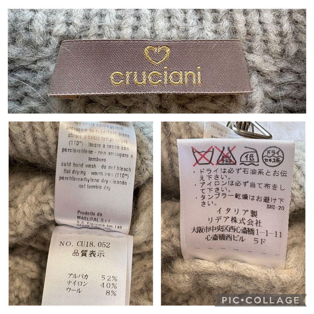 【クルチアーニ】イタリア製 アルパカ ケーブルカーディガン ショールカラー 46