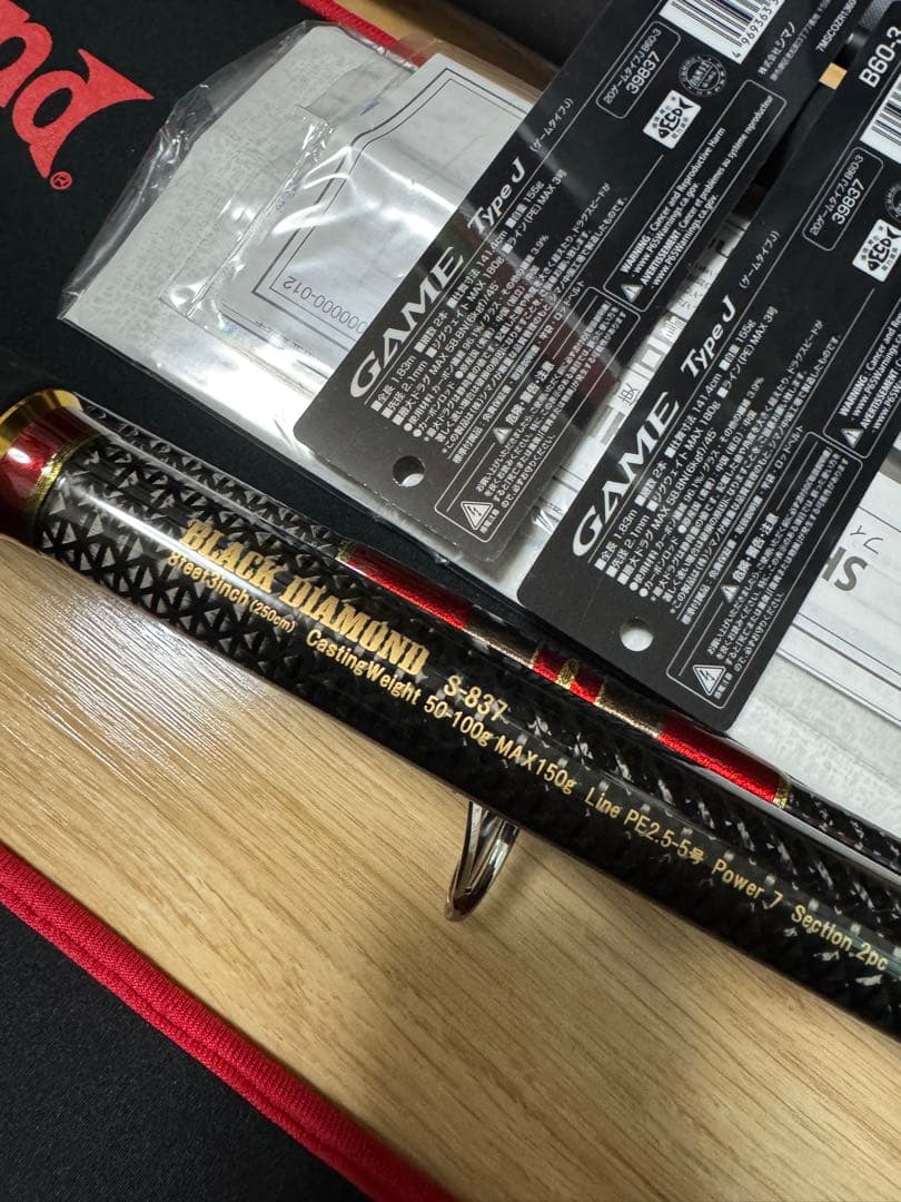 3本セット　ウォーターランド　ブラックダイヤモンド S803C S837他シマノ