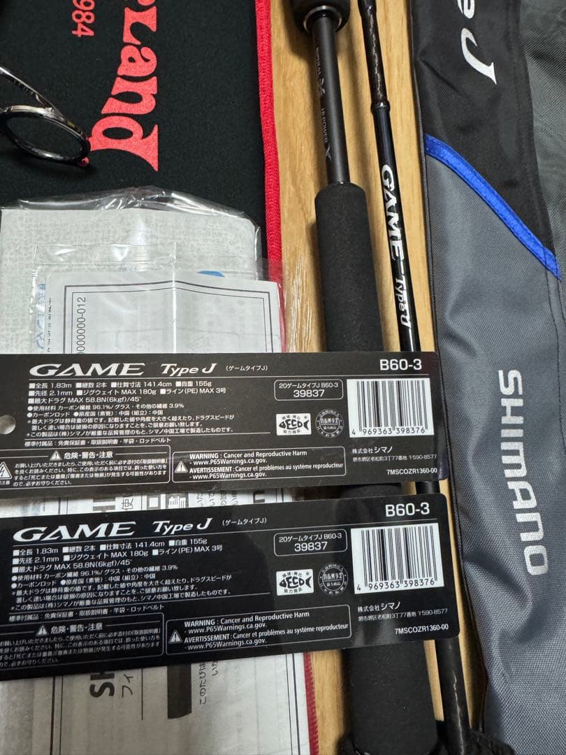 3本セット　ウォーターランド　ブラックダイヤモンド S803C S837他シマノ