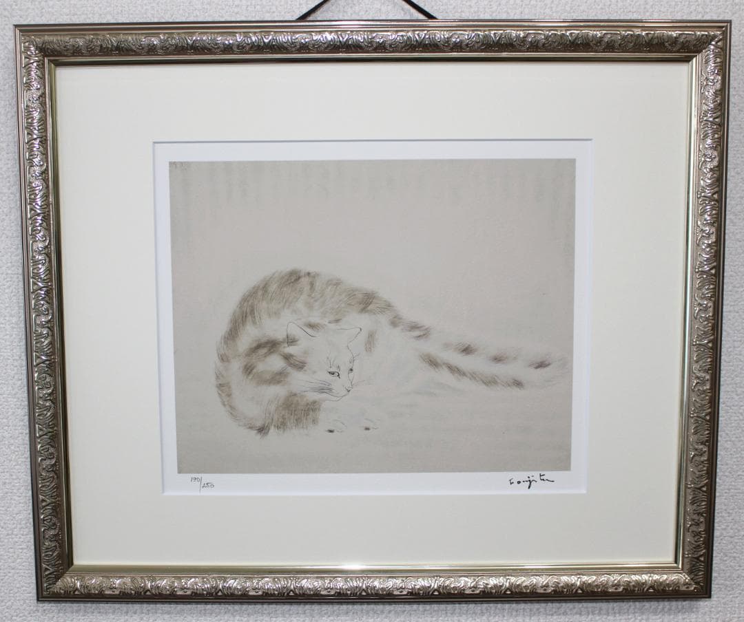 藤田嗣治 エスタンプリトグラフ 猫十態より「うずくまる猫」 190/250