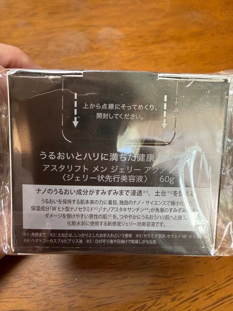 【新品未開封】 アスタリフトメン　ジェリー状先行美容液　60g