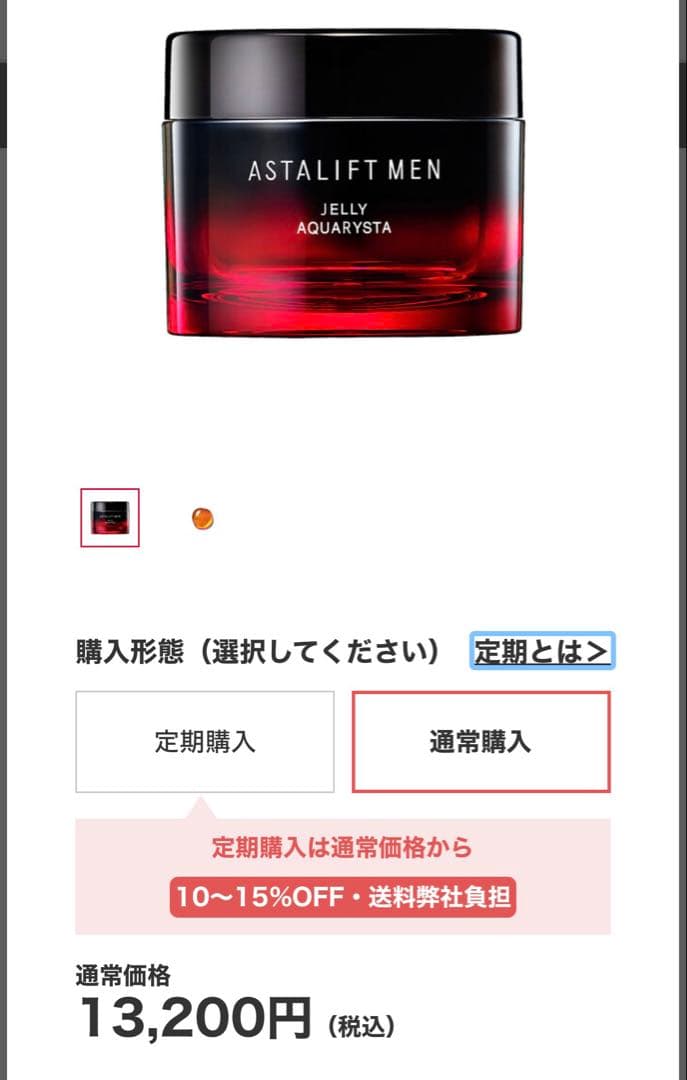 【新品未開封】 アスタリフトメン　ジェリー状先行美容液　60g