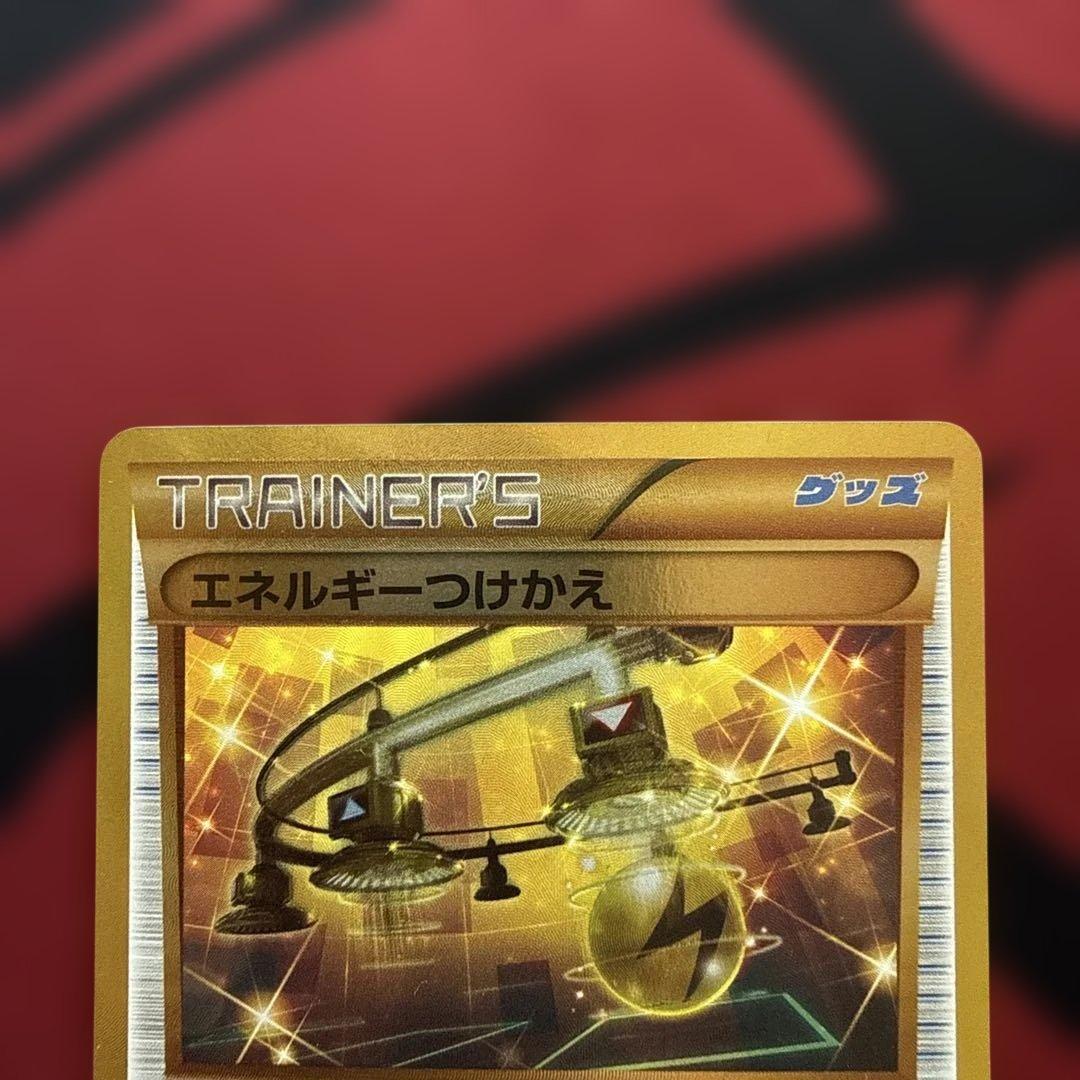 エネルギーつけかえ　UR xyシリーズ