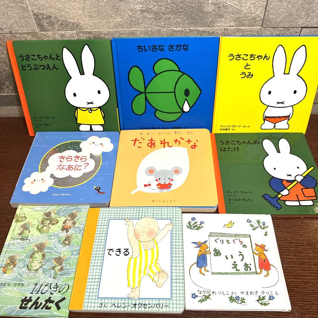 0歳〜幼児向け 45冊セット 赤ちゃん 知育 絵本 しかけ絵本