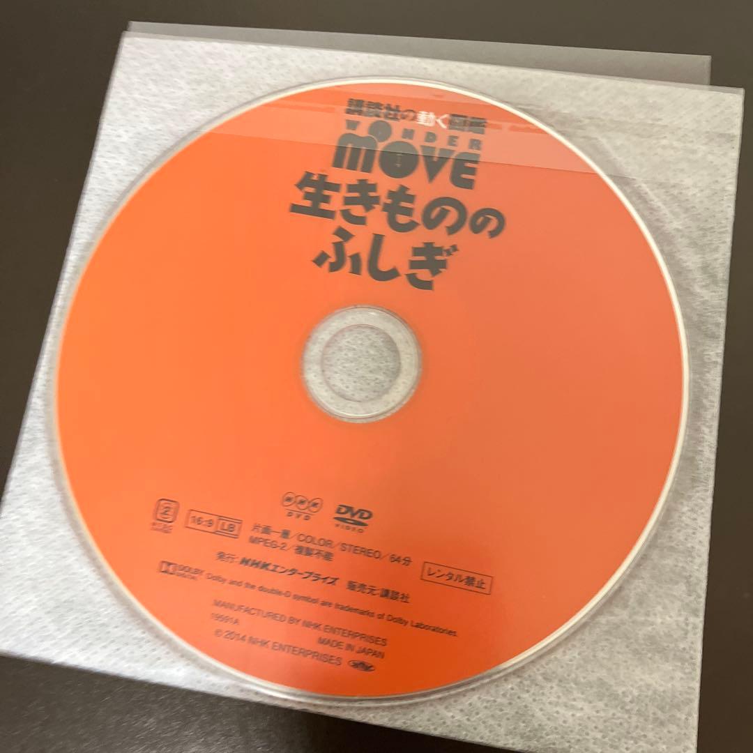美品　全DVD付　講談社の動く図鑑 MOVE 15冊 ＋　1冊　セット　講談社