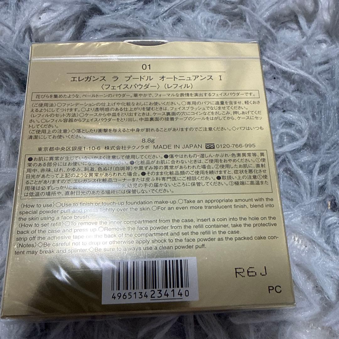 エレガンス ラ プードル オートニュアンス I レフィル