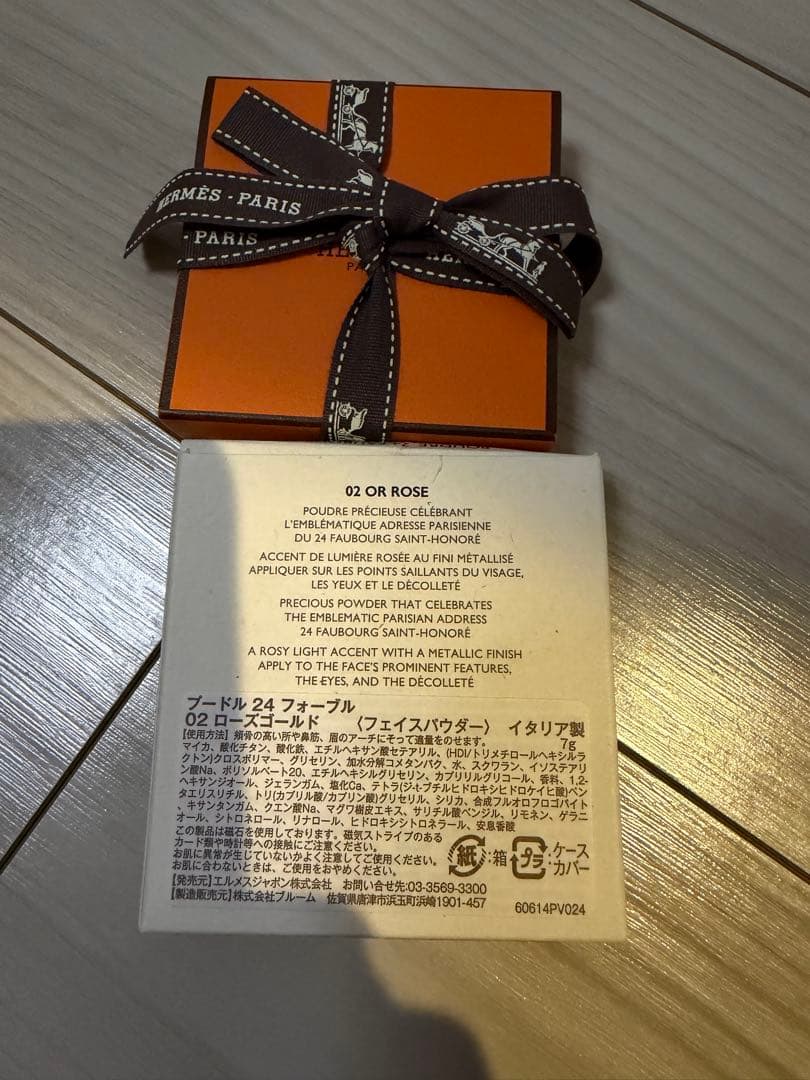 未開封　新品　フェイスパウダー　エルメス《24 フォーブル》、フェイス＆アイ