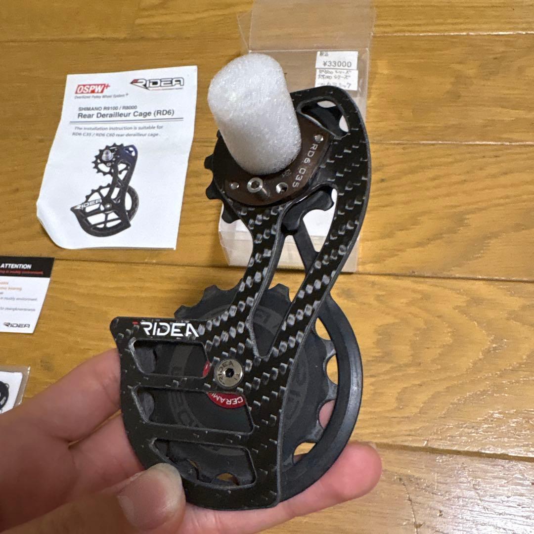 RIDEA RD6 フルセラミック・フルカーボン