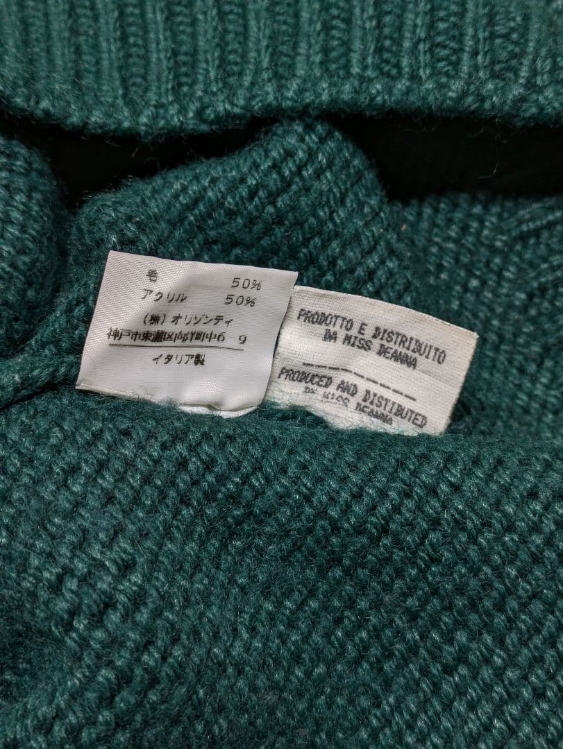 マルタンマルジェラ １９９８ＡＷ フラットガーメントニット オリゾンティ