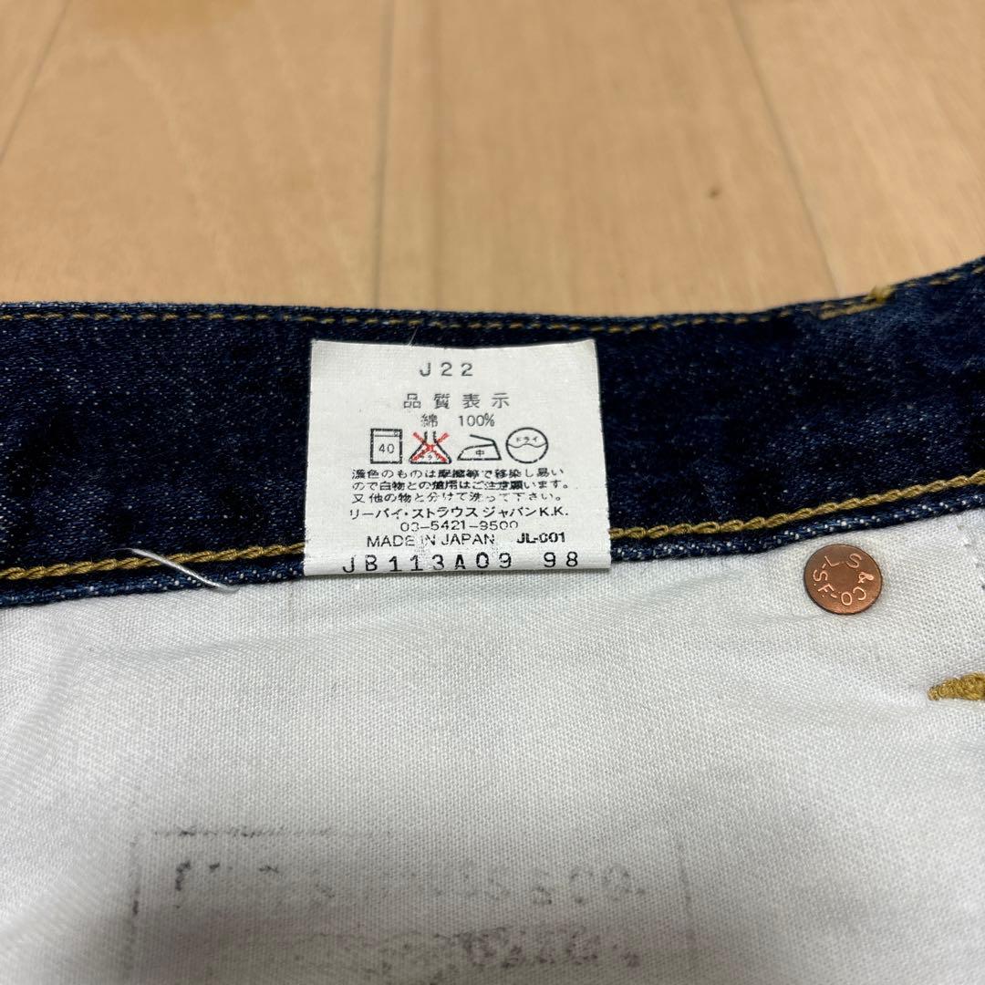 Levi's 503Bストレートデニム ダークインディゴ