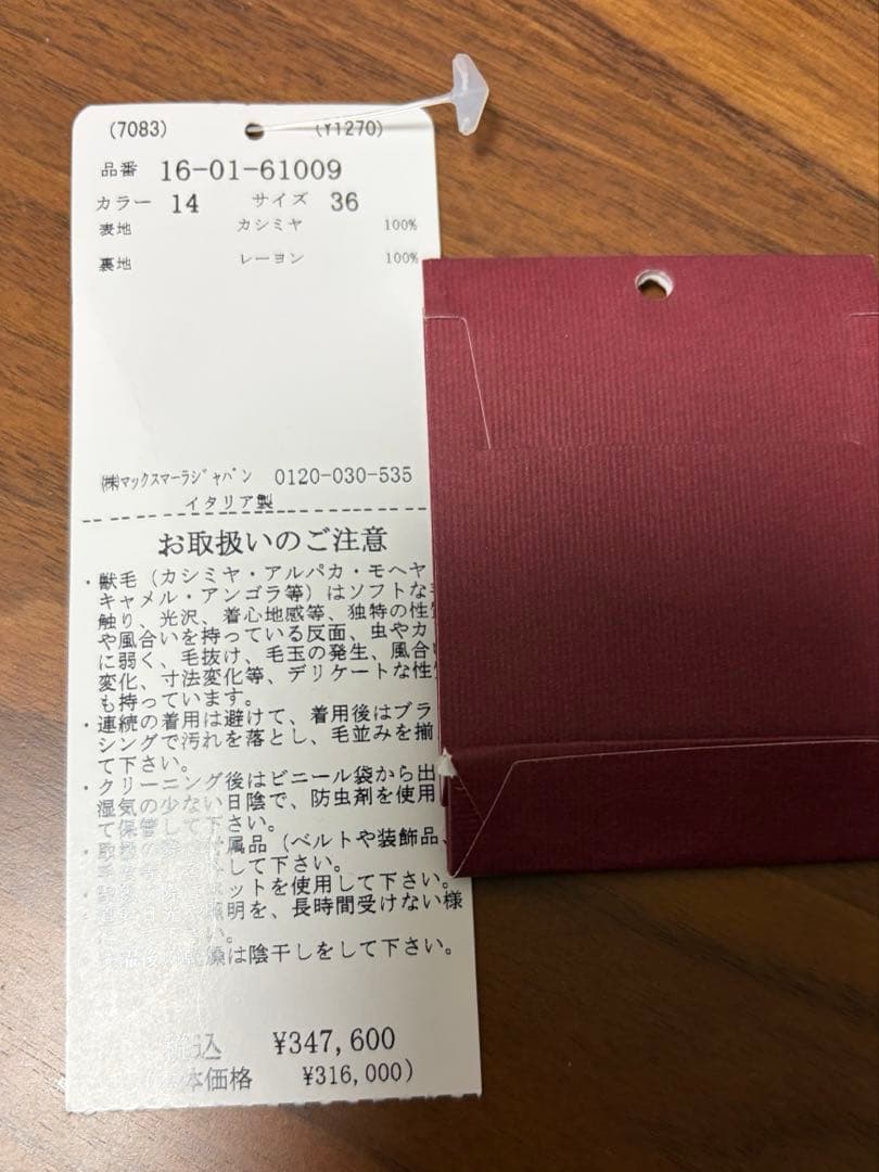 美品　MaxMaraマックスマーラピュアキャメル100％ サイズ36