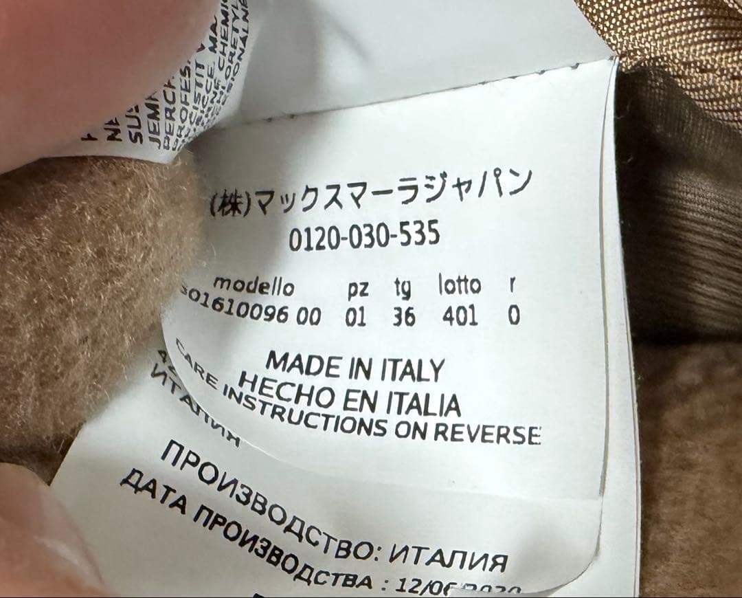 美品　MaxMaraマックスマーラピュアキャメル100％ サイズ36