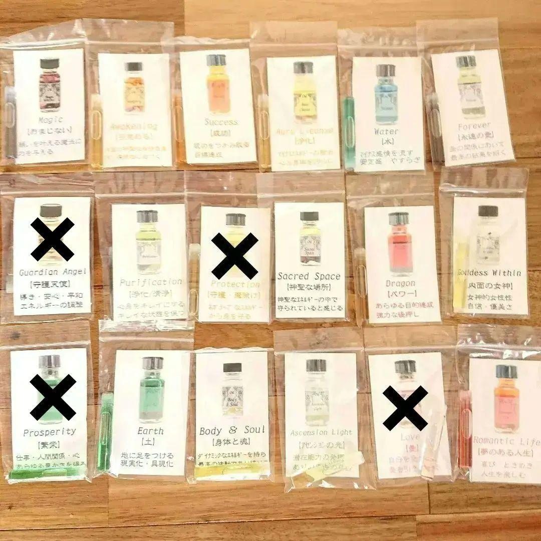 アンシェントメモリーオイル 小分け 47本セット