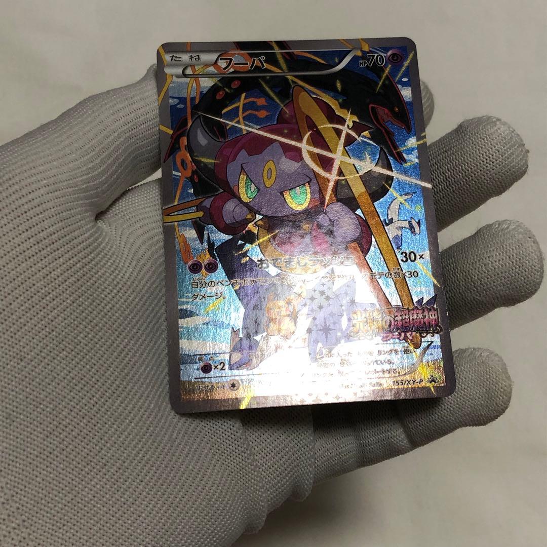 フーパ プロモ ポケモンカード 155 レックウザ ピカチュウ - メルカリ