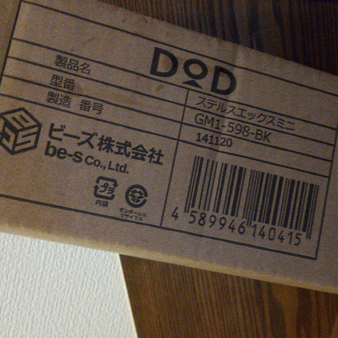 即納！DOD☆テーブルゴミ箱 ブラック ステルスエックスミニ