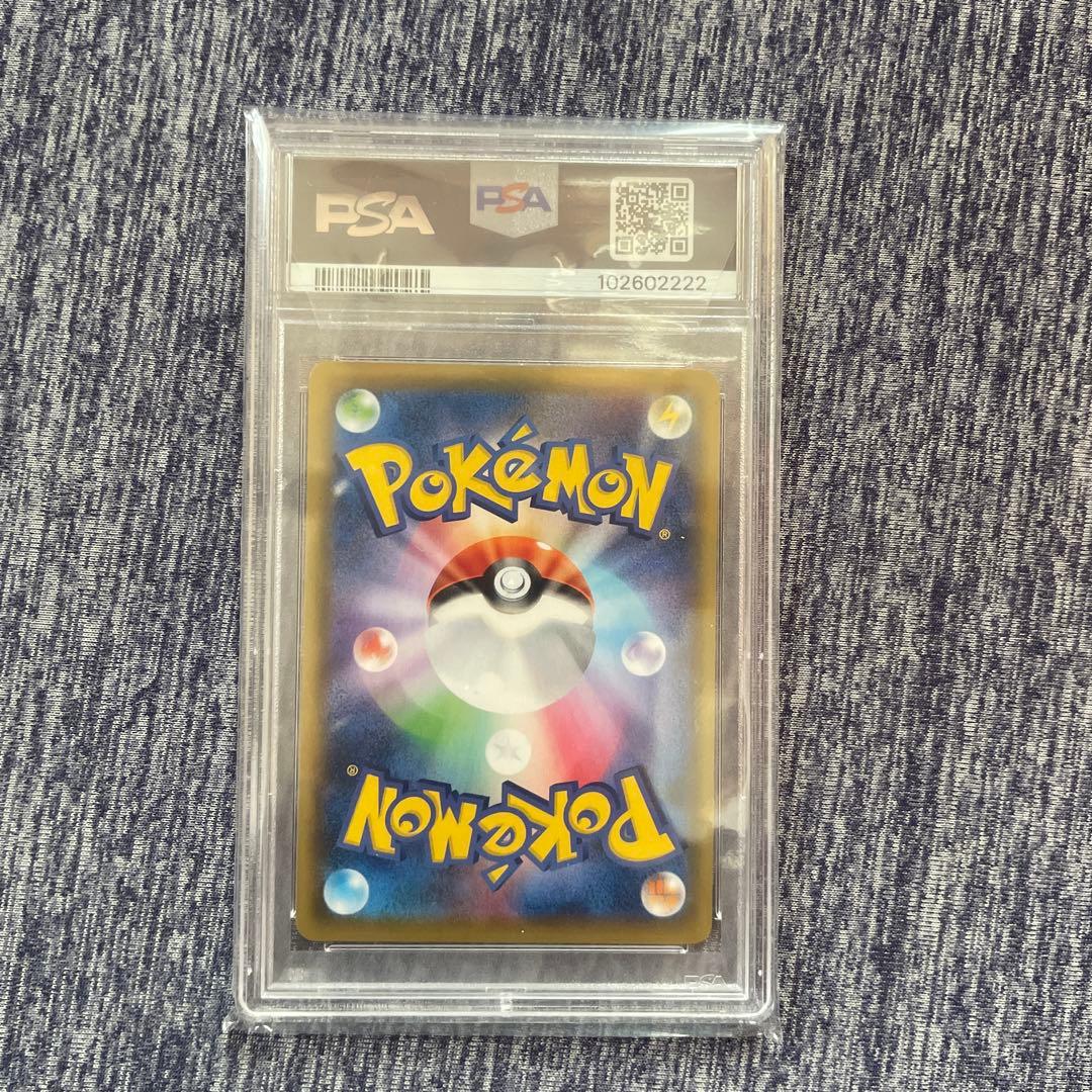 ドリームリーグ リーリエぴっぴプロモPSA10