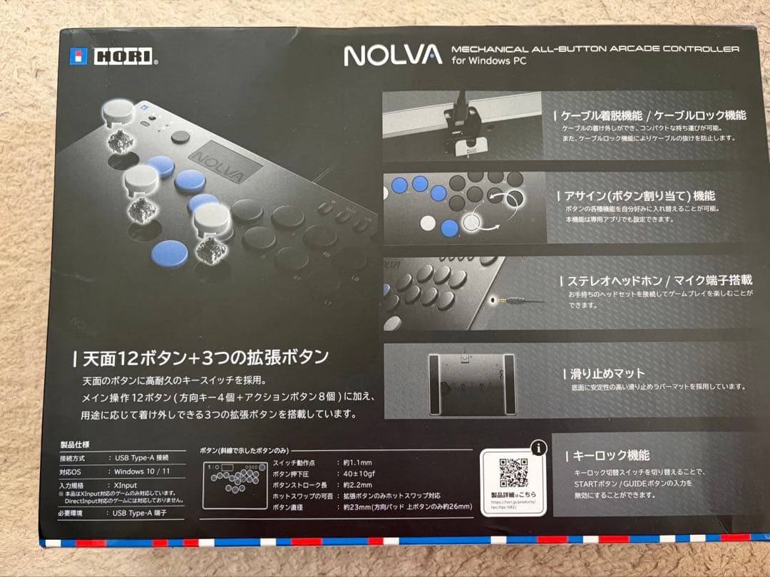 PS5/PC用 NOLVA レバーレスコントローラー