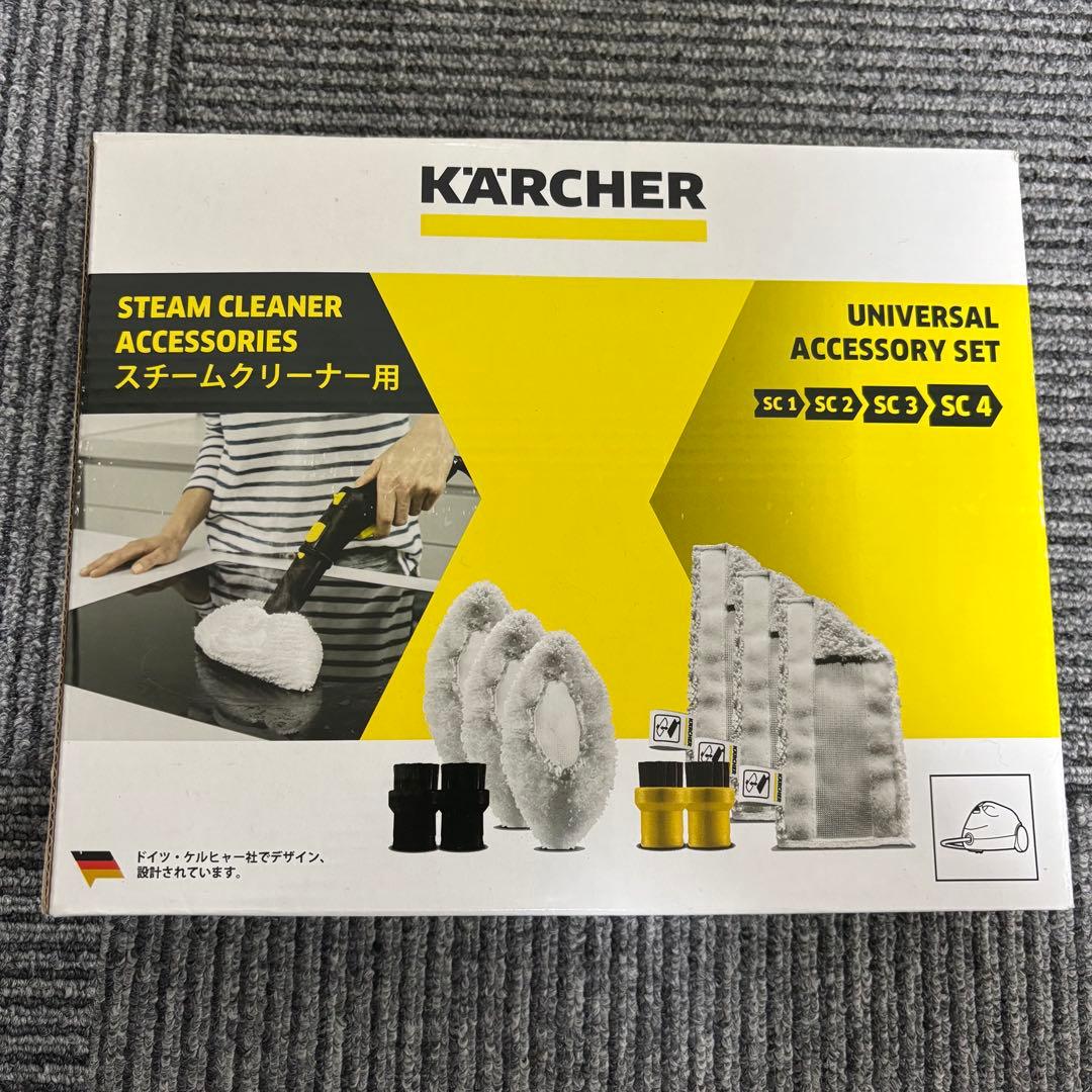 KARCHER スチームクリーナー SC-JTK20 アクセサリー付き