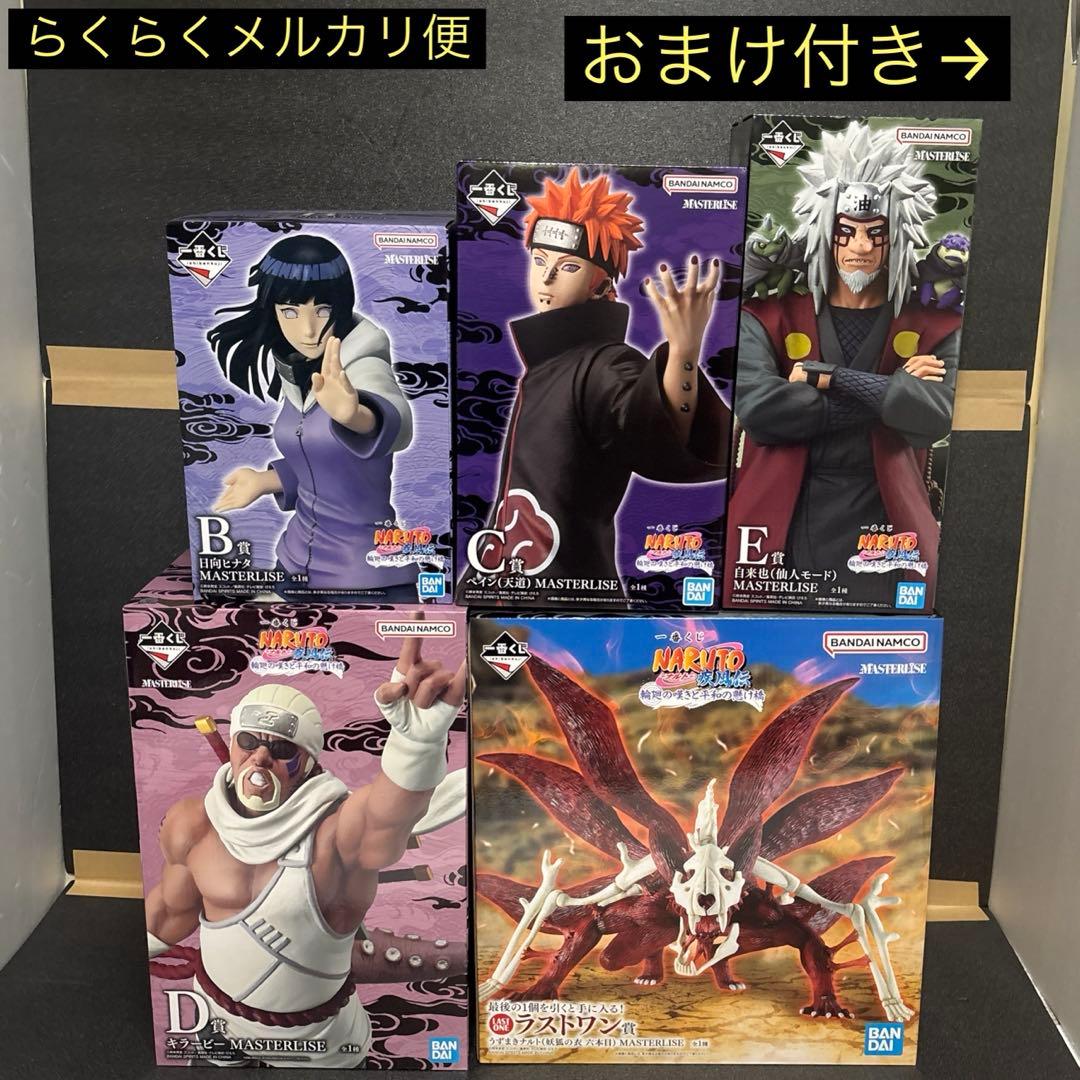 一番くじ NARUTO ナルト輪廻BCDEGHIJKラストワン賞 セット - メルカリ