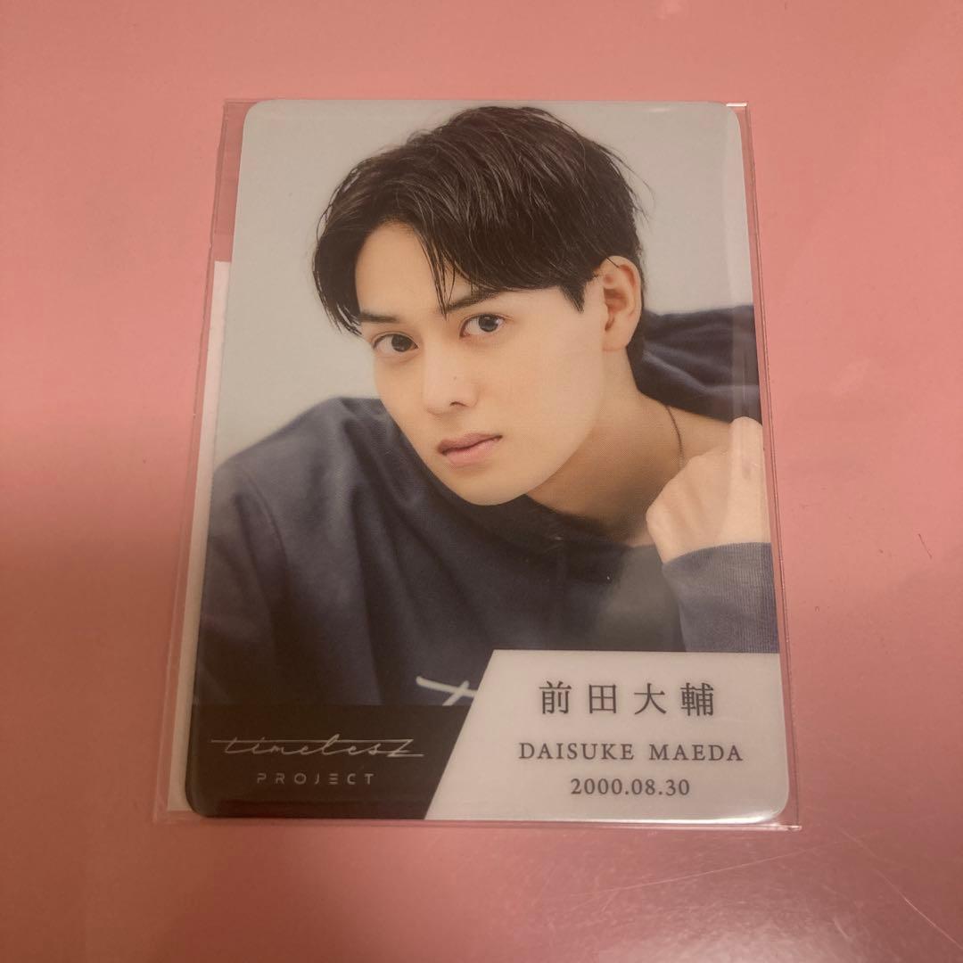 timelesz project タイプロ トレカ 前田大輔 - メルカリ