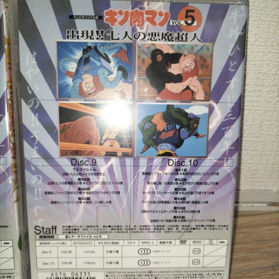 キン肉マン VOL.3.5.7.8　各2枚組